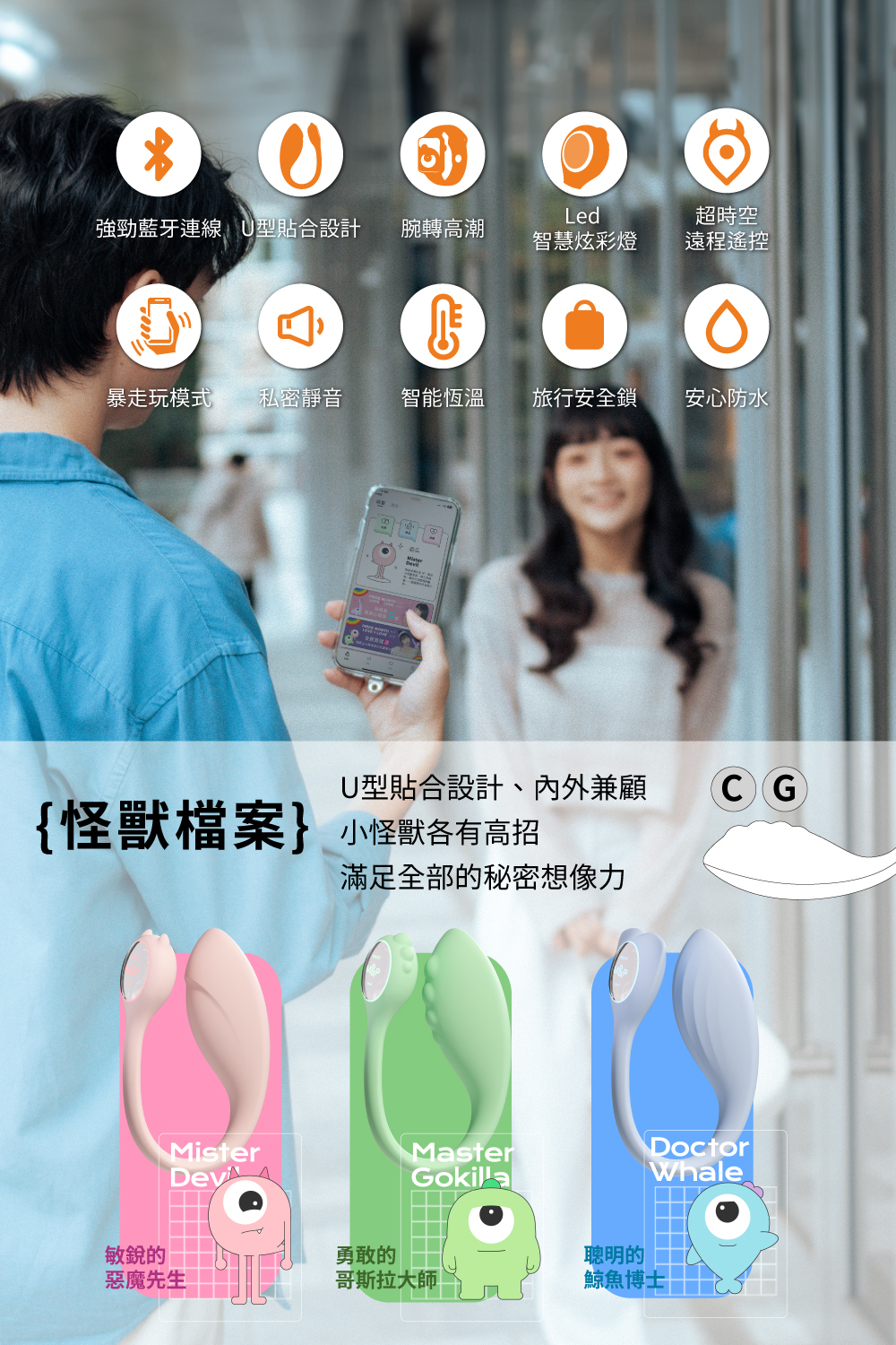 1702974337707266.jpg MonsterSmart小智蛋-網頁-03.jpg