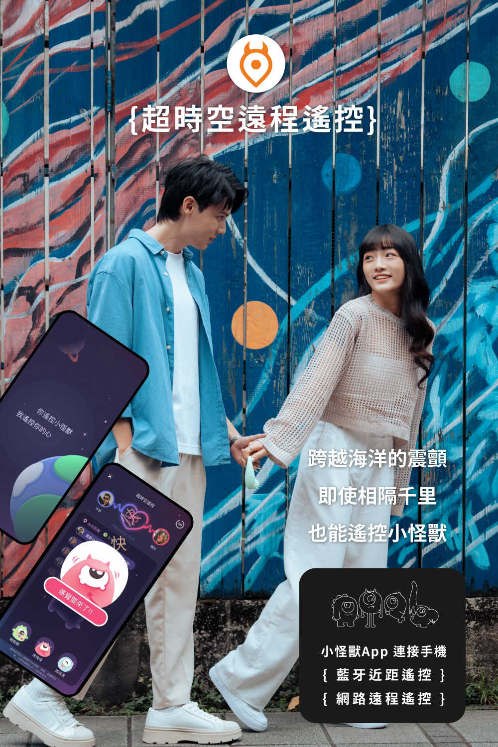 1702974350192307.jpg MonsterSmart小智蛋-網頁-06.jpg