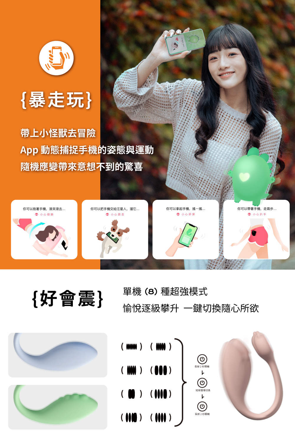 1702974358850631.jpg MonsterSmart小智蛋-網頁-08.jpg