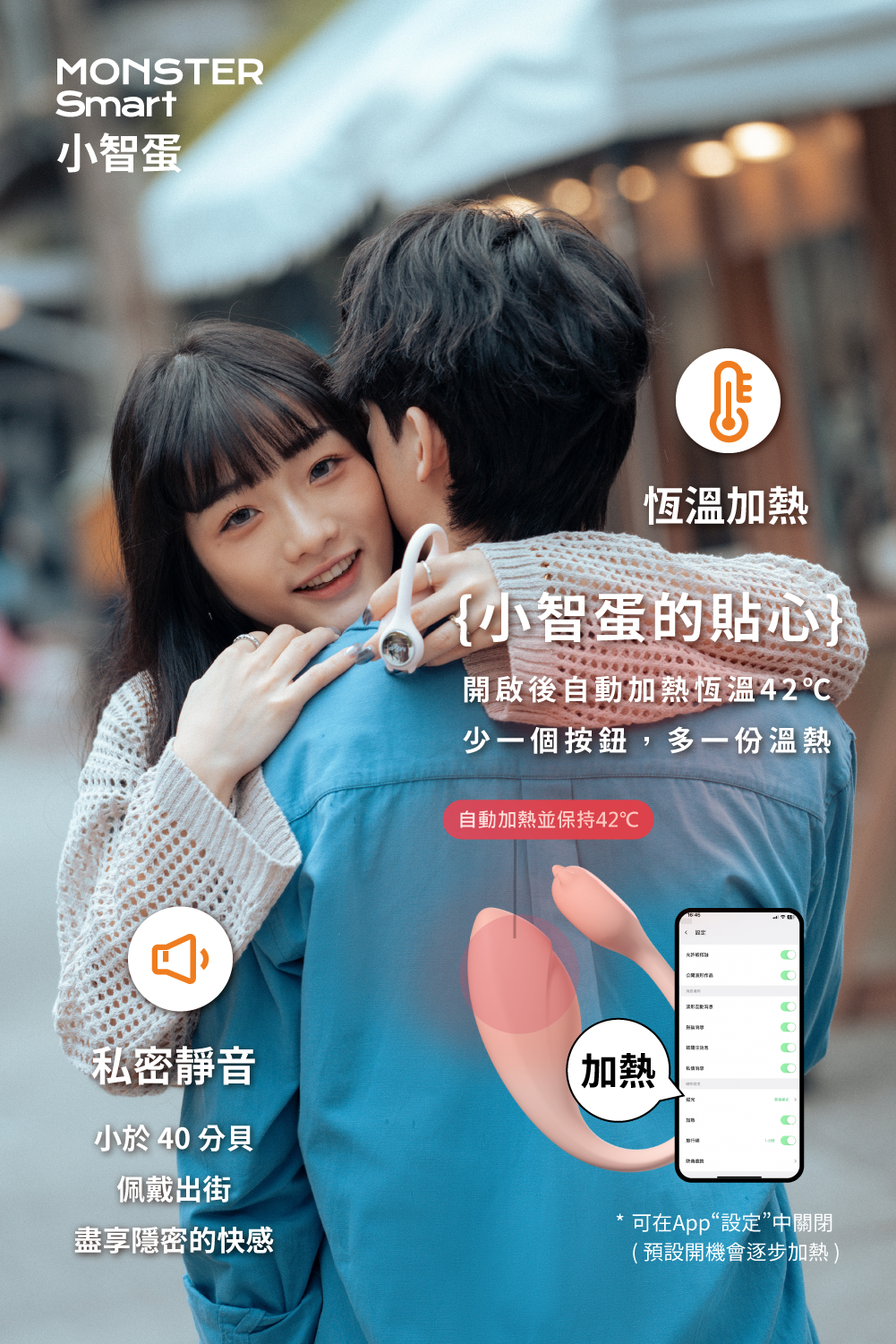 1702974364229391.jpg MonsterSmart小智蛋-網頁-09.jpg