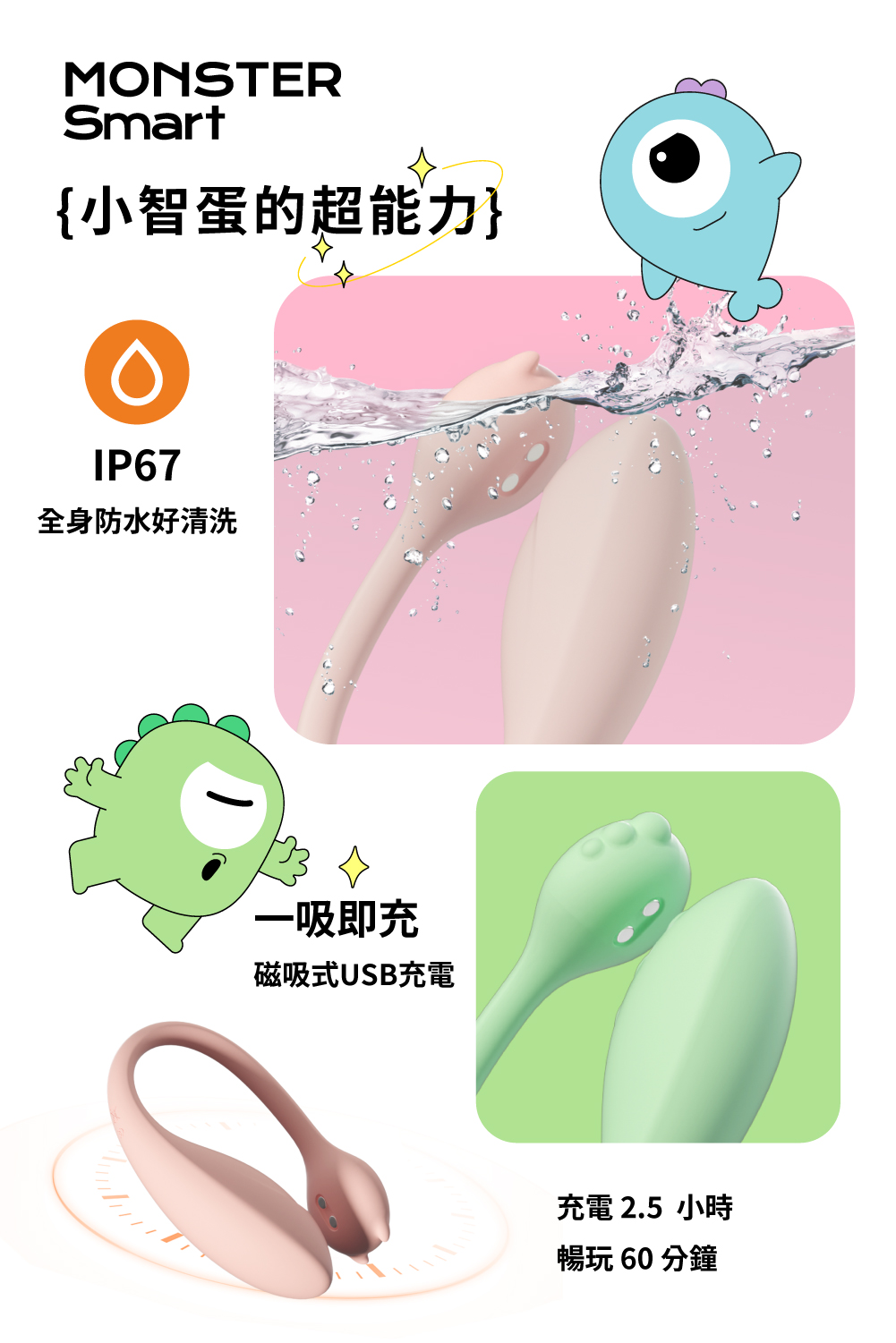 1702974373890531.jpg MonsterSmart小智蛋-網頁-11.jpg