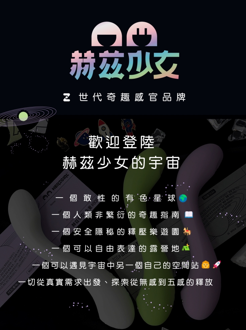 1711087730981822.jpg 赫茲少女101Touch指潮筆網頁-01-800x.jpg