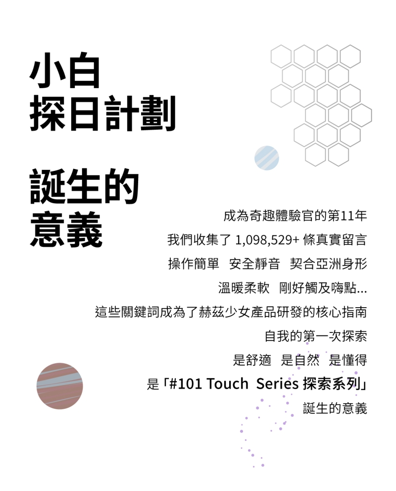 1711087733108587.jpg 赫茲少女101Touch指潮筆網頁-02-800x.jpg