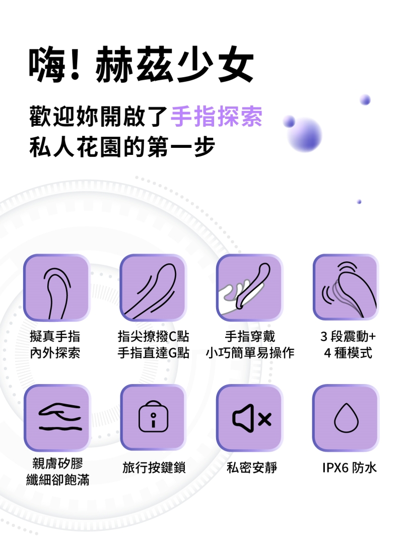 1711087740399604.jpg 赫茲少女101Touch指潮筆網頁-05-800x.jpg