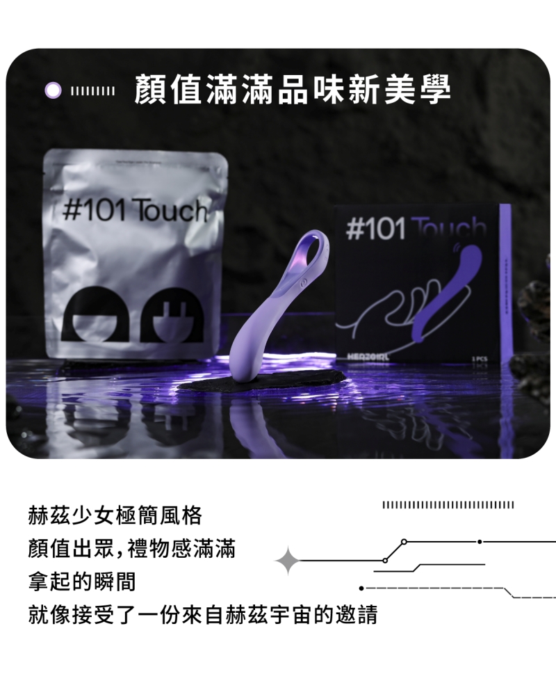1711087779977638.jpg 赫茲少女101Touch指潮筆網頁-14-800x.jpg