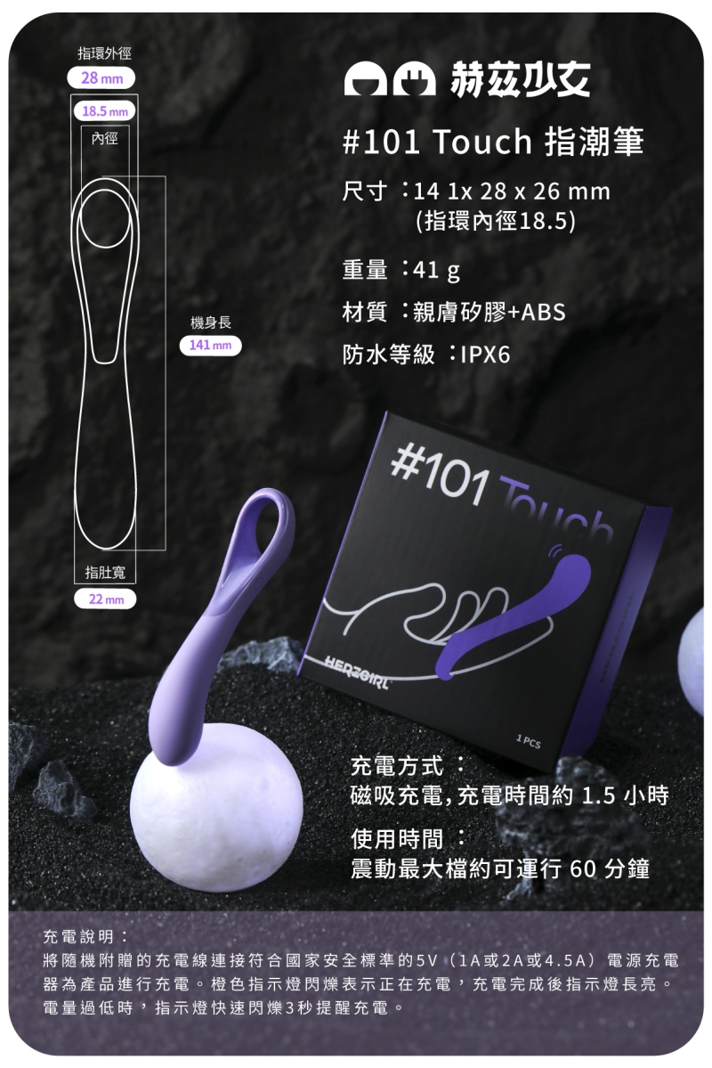 1711087787811772.jpg 赫茲少女101Touch指潮筆網頁-15-800x.jpg