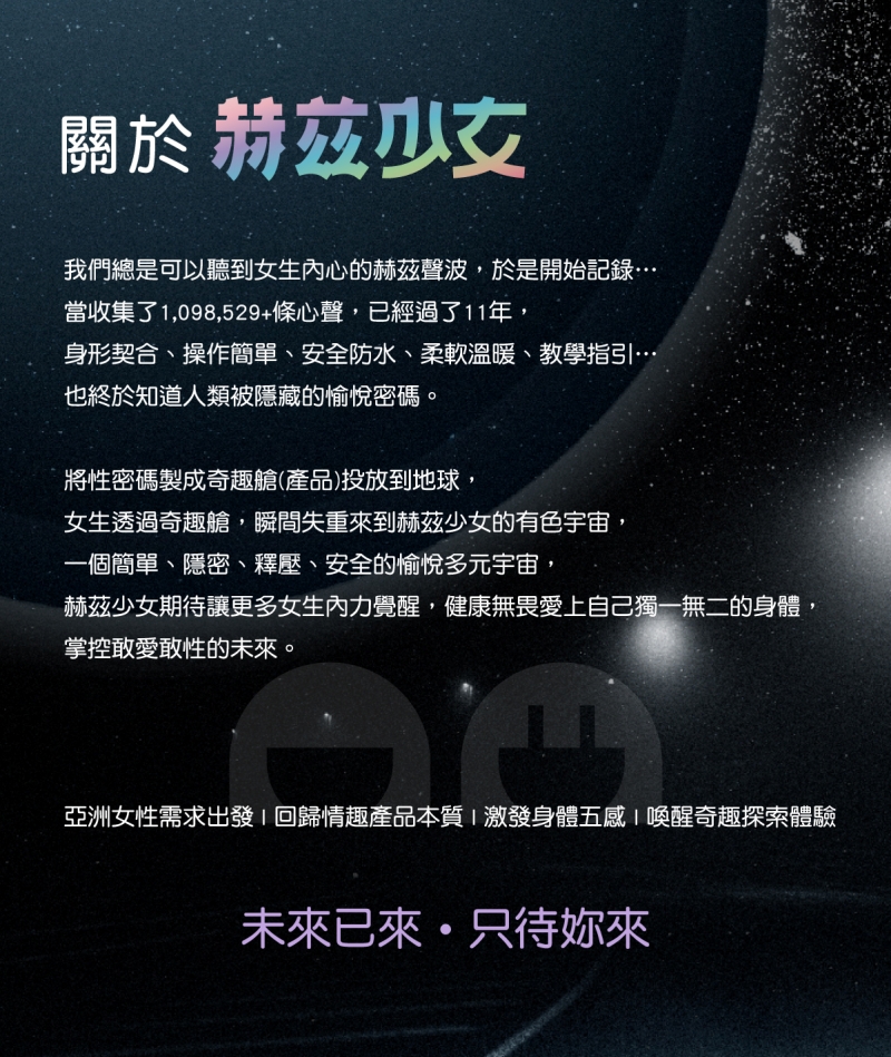 1711087790496247.jpg 赫茲少女101Touch指潮筆網頁-16-800x.jpg