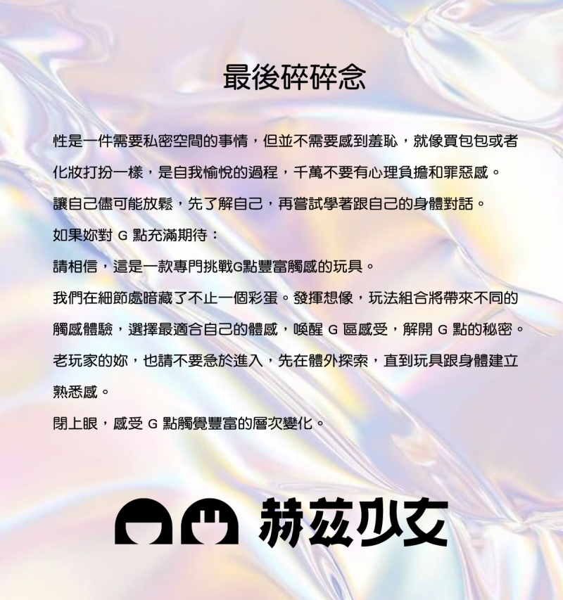 1711087794360620.jpg 赫茲少女101Touch指潮筆網頁-18-800x.jpg