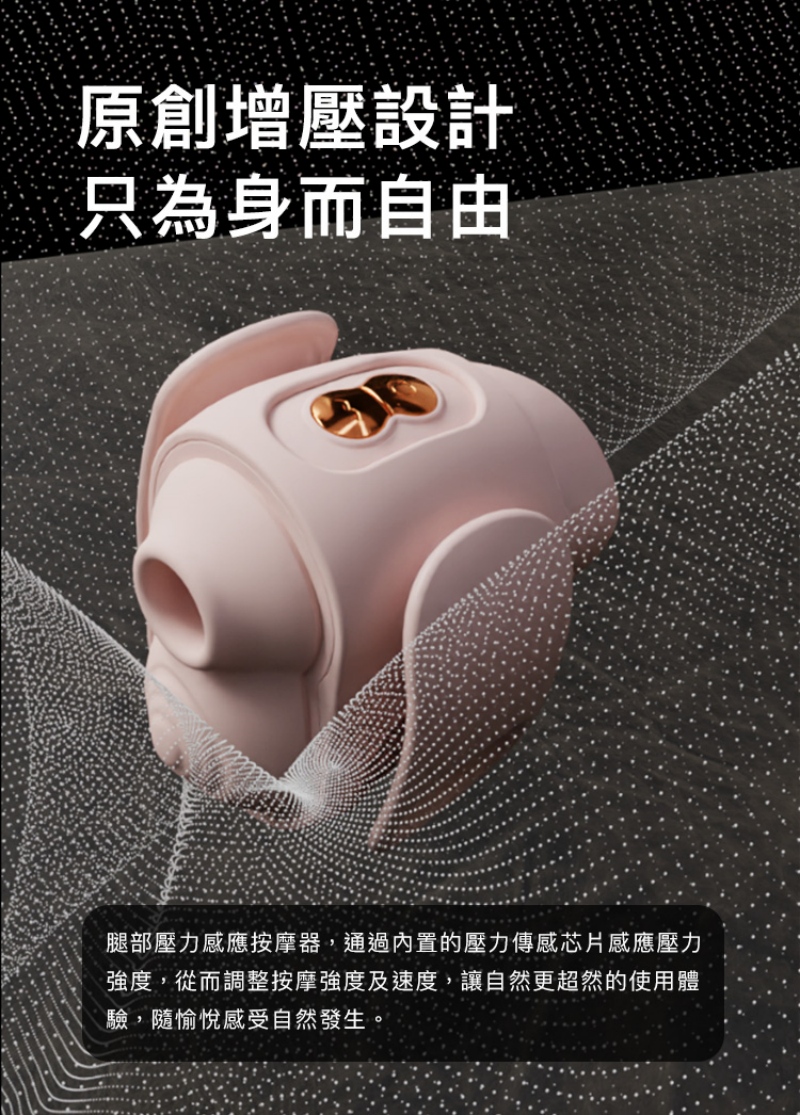 1711090056945791.jpg A909879-80-輕喃#10-腿部壓力感應按摩器_10-800.jpg