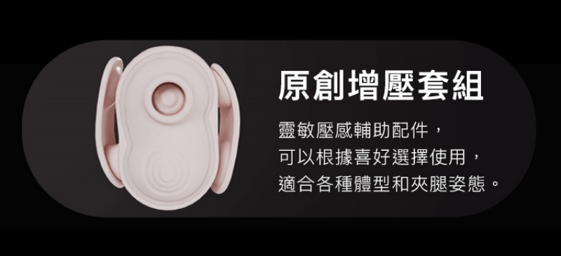 1711090058925082.jpg A909879-80-輕喃#10-腿部壓力感應按摩器_11-800.jpg
