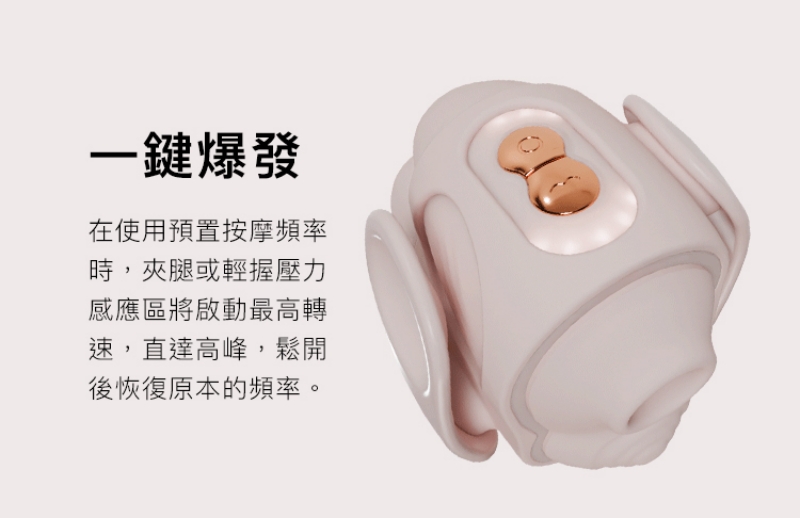 1711090072473040.jpg A909879-80-輕喃#10-腿部壓力感應按摩器_15-800.jpg
