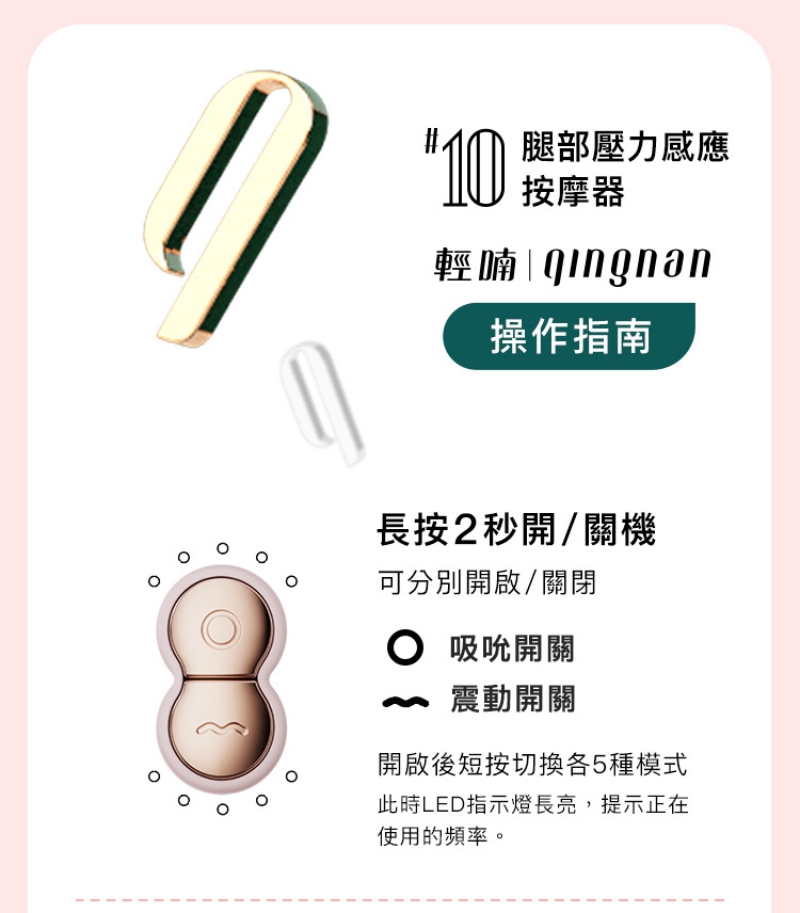 1711090098576650.jpg A909879-80-輕喃#10-腿部壓力感應按摩器_25-800.jpg