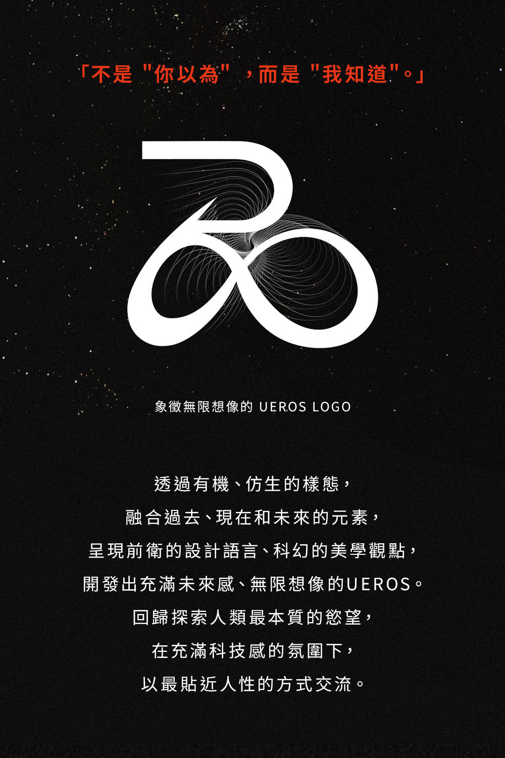 1723790273524678.jpg UEROS 三體串流按摩棒網頁2.jpg