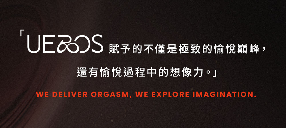 1723790278979721.jpg UEROS 三體串流按摩棒網頁3.jpg