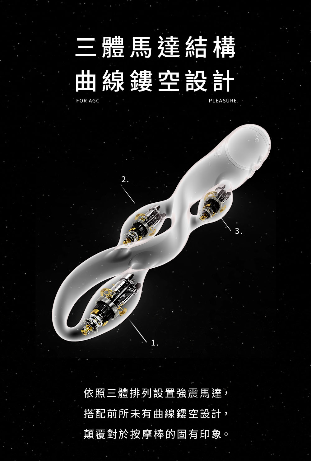 1723790349291801.jpg UEROS 三體串流按摩棒網頁8.jpg