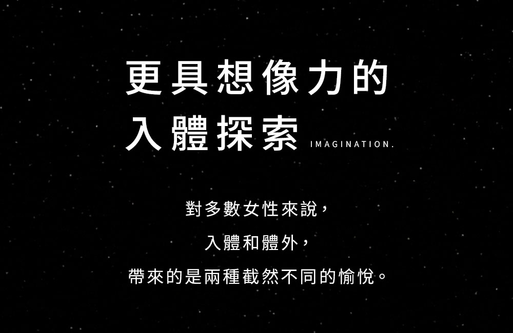 1723790369490705.jpg UEROS 三體串流按摩棒網頁11.jpg