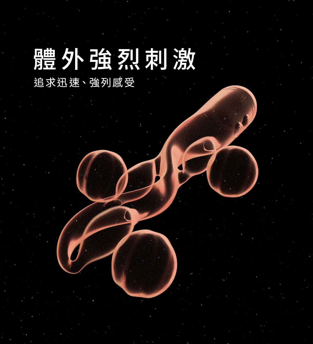 1723790376431697.jpg UEROS 三體串流按摩棒網頁12.jpg