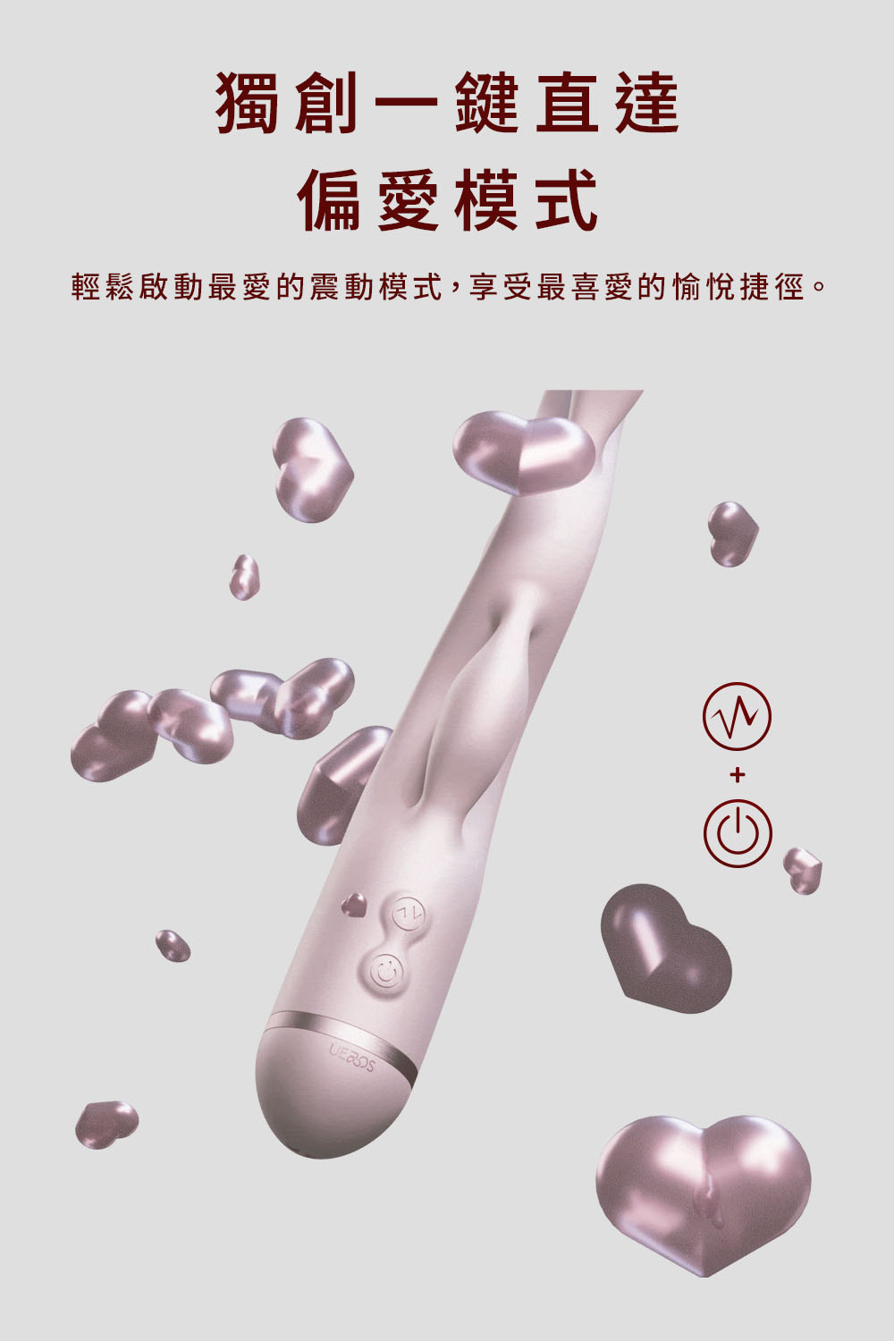 1723790415647053.jpg UEROS 三體串流按摩棒網頁21.jpg