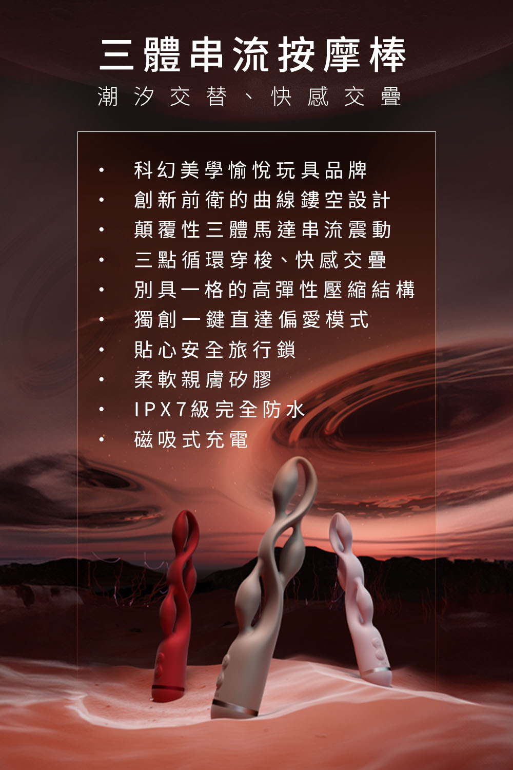 1723790428973412.jpg UEROS 三體串流按摩棒網頁26.jpg