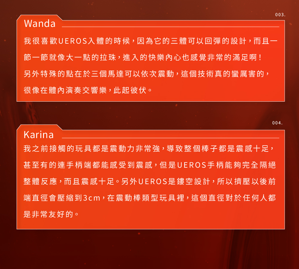 1723790434109697.jpg UEROS 三體串流按摩棒網頁27-2.jpg