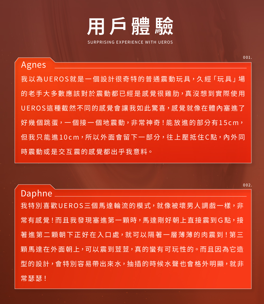 1723790438110675.jpg UEROS 三體串流按摩棒網頁27.jpg