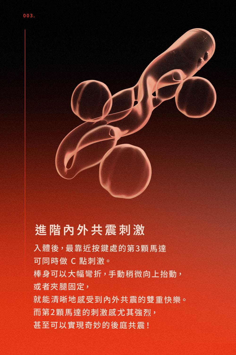 1723790451683885.jpg UEROS 三體串流按摩棒網頁30.jpg