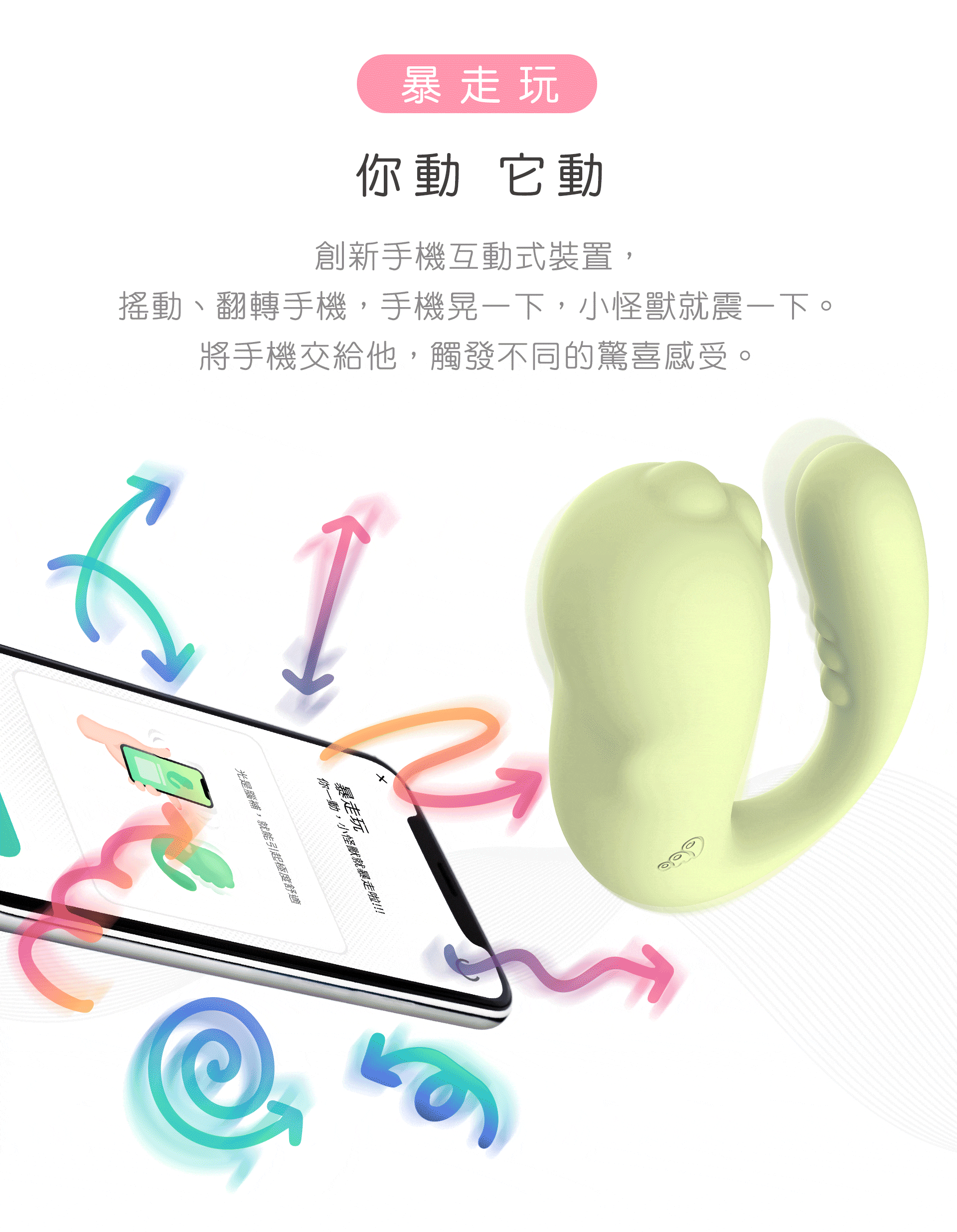 02_暴走玩模式.gif