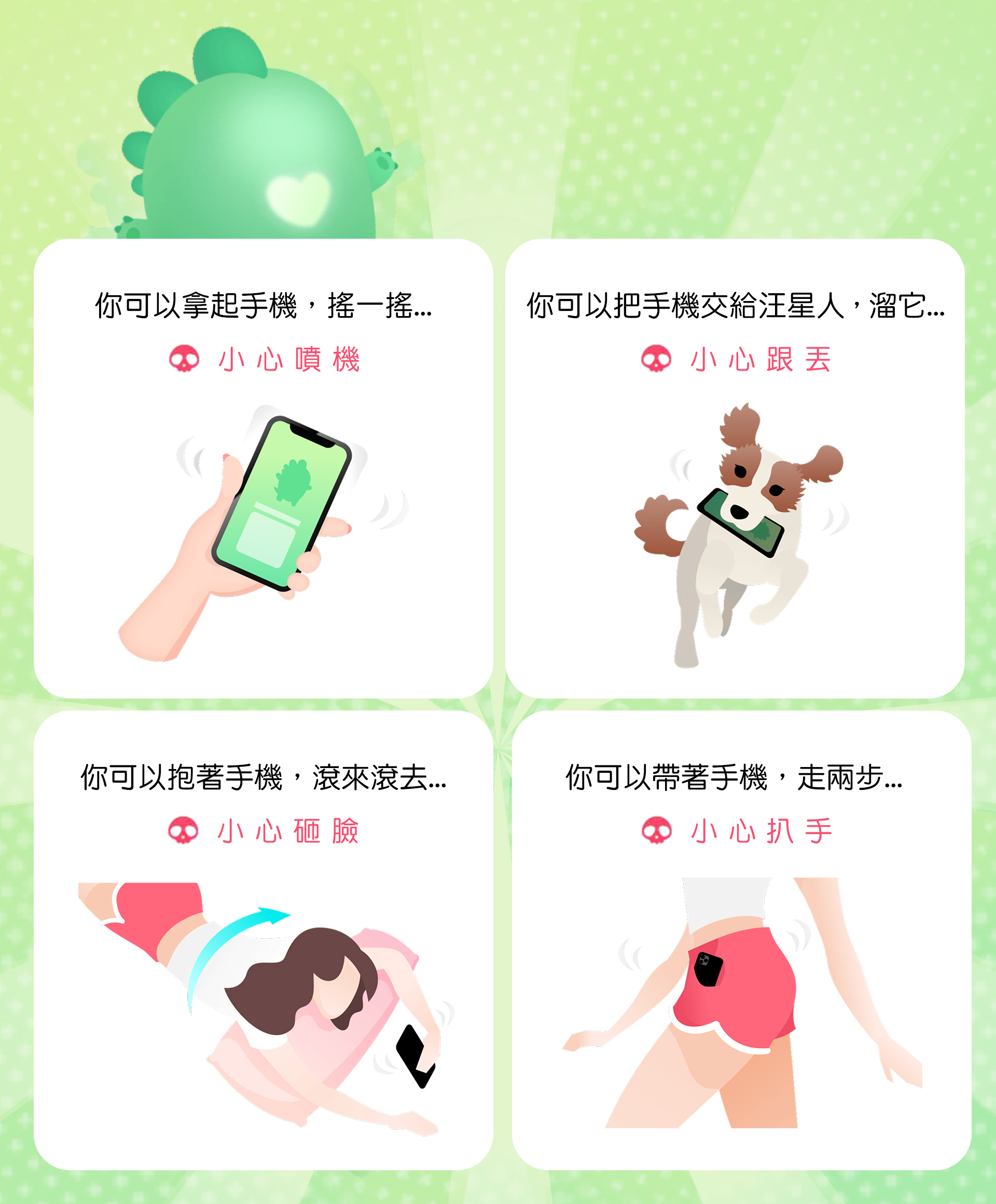 03_暴走玩APP畫面.jpg