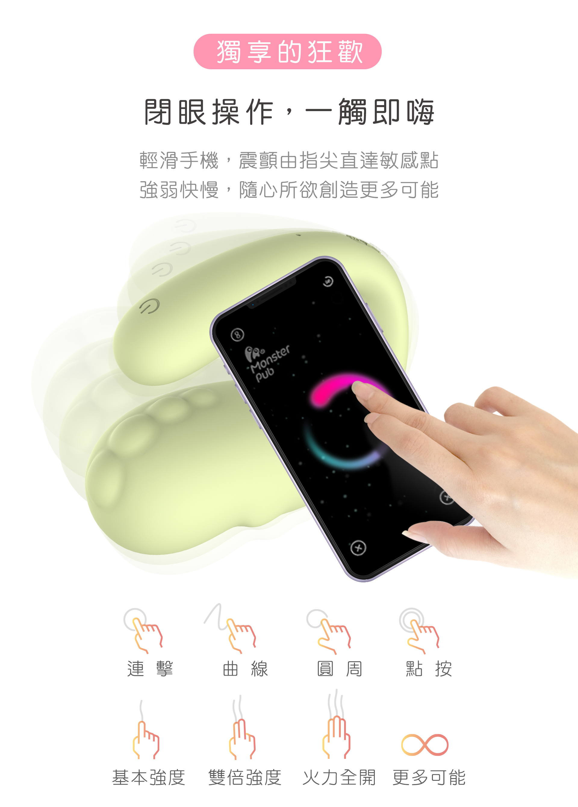 09_獨享的狂歡.jpg