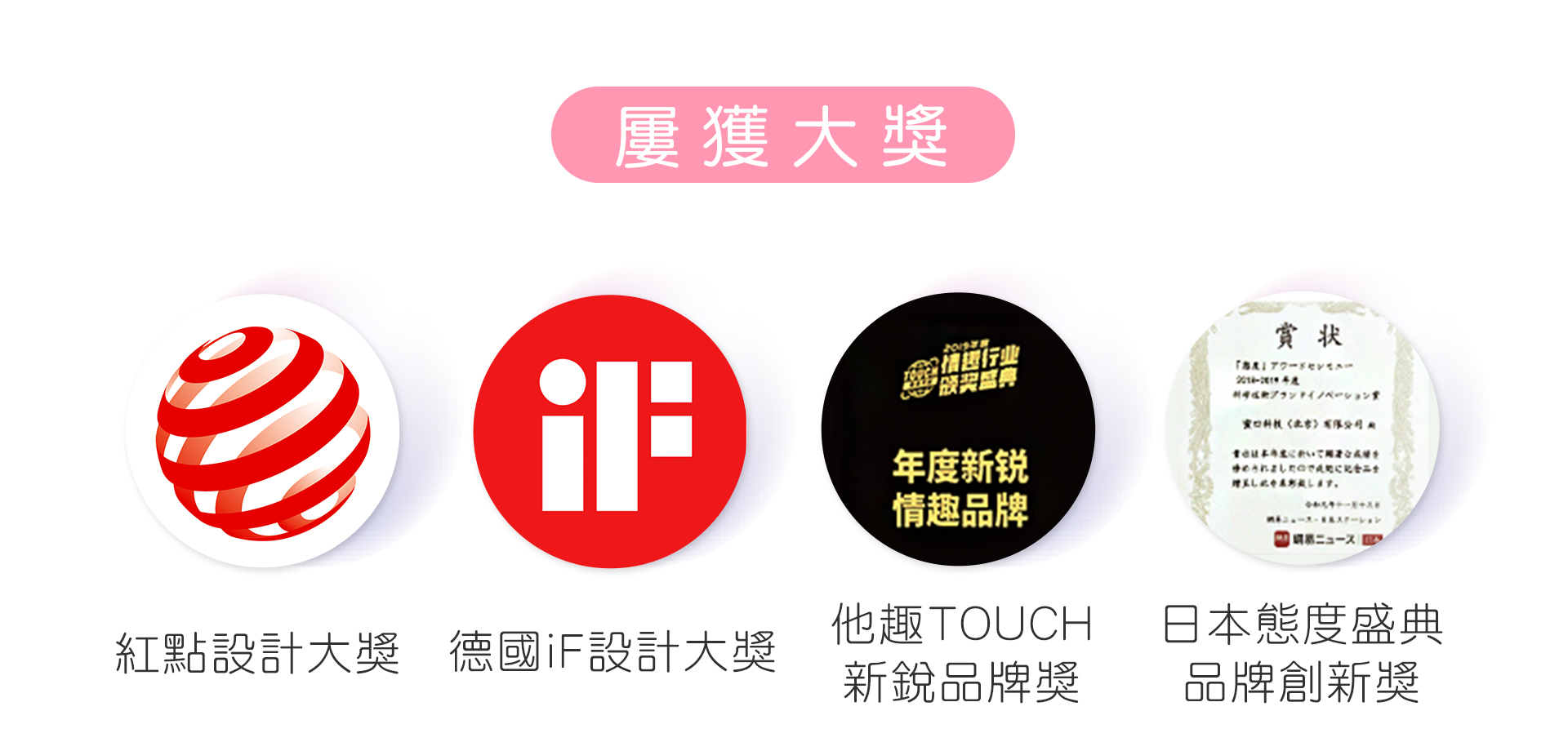 17_屢獲大獎.jpg