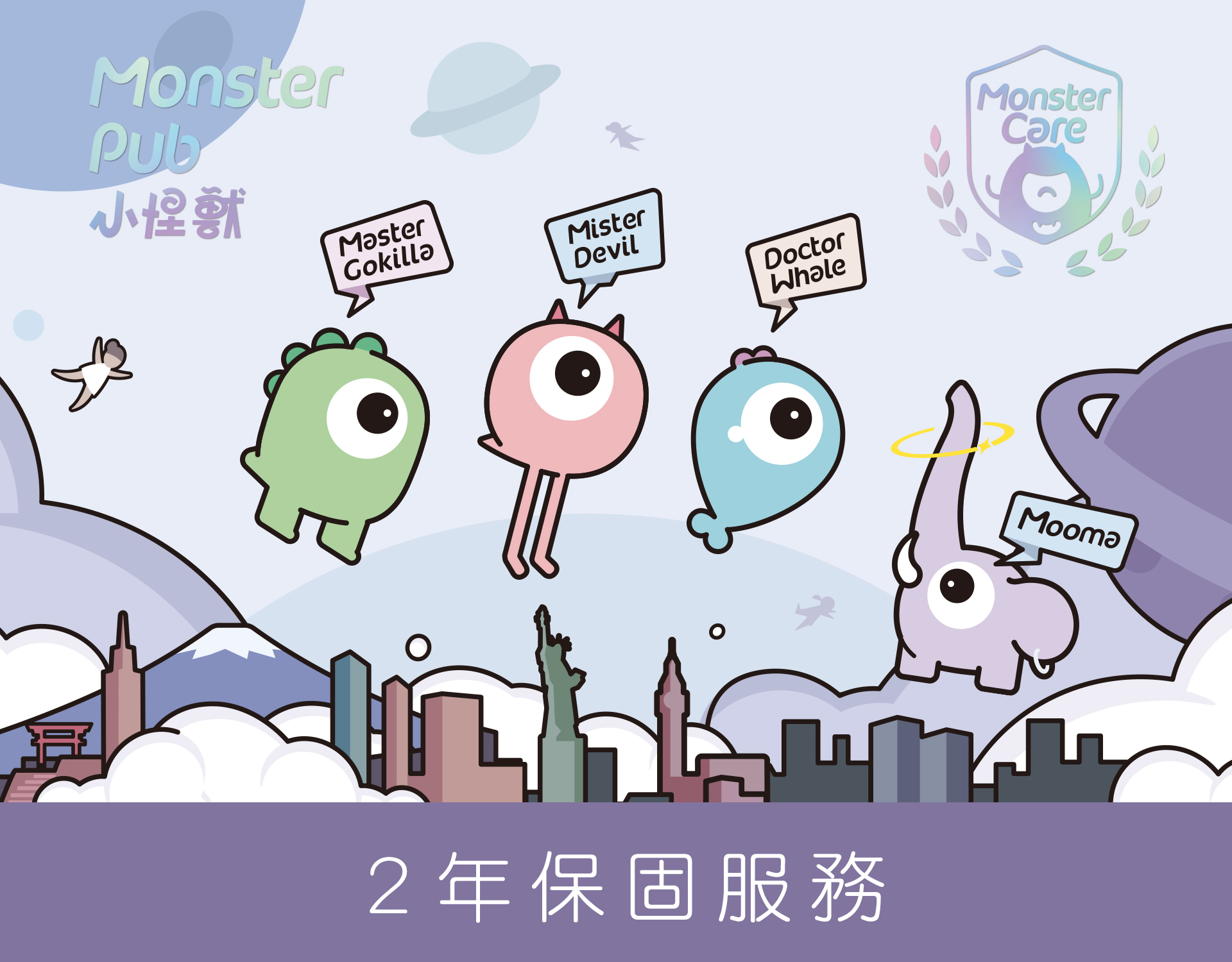 20_2年保固.jpg
