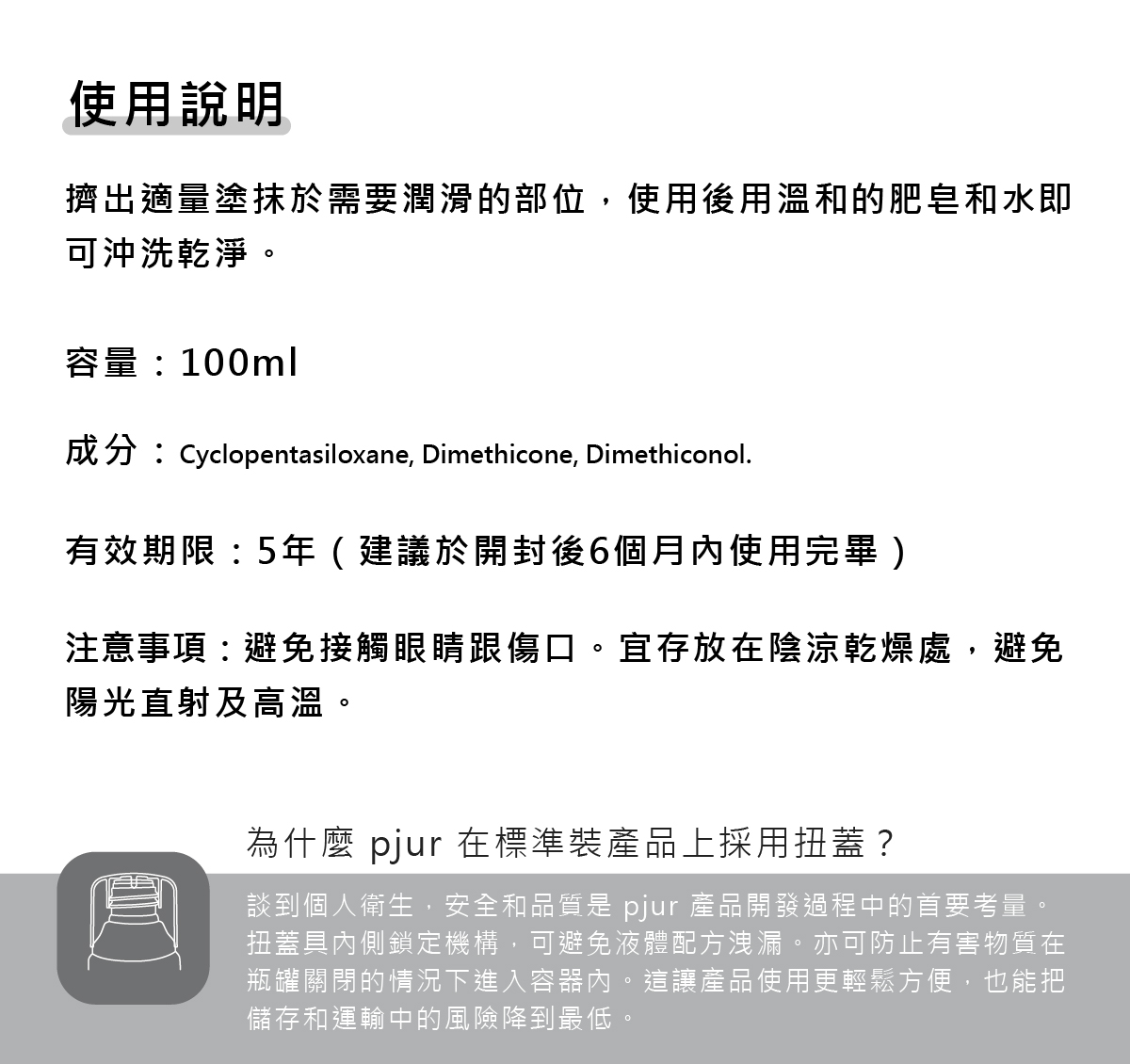新包裝 pjur_ORIGINAL 原創超長效矽性潤滑液_06.jpg