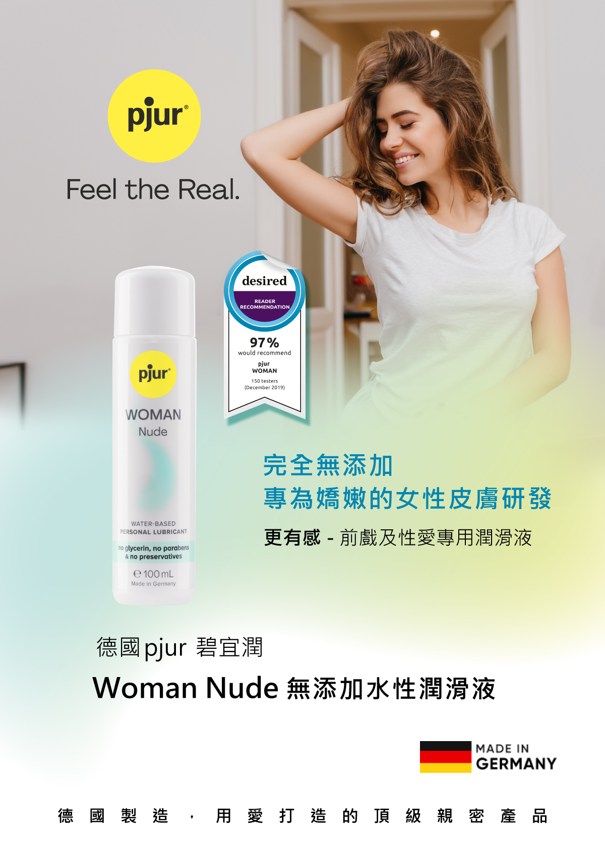 新包裝 pjur_Woman Nude 無添加水性潤滑液_01.jpg