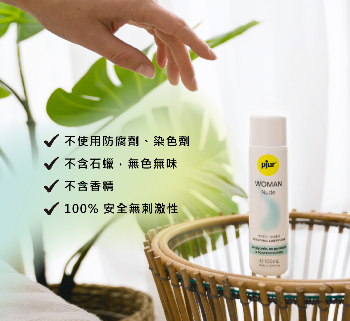 新包裝 pjur_Woman Nude 無添加水性潤滑液_03.jpg