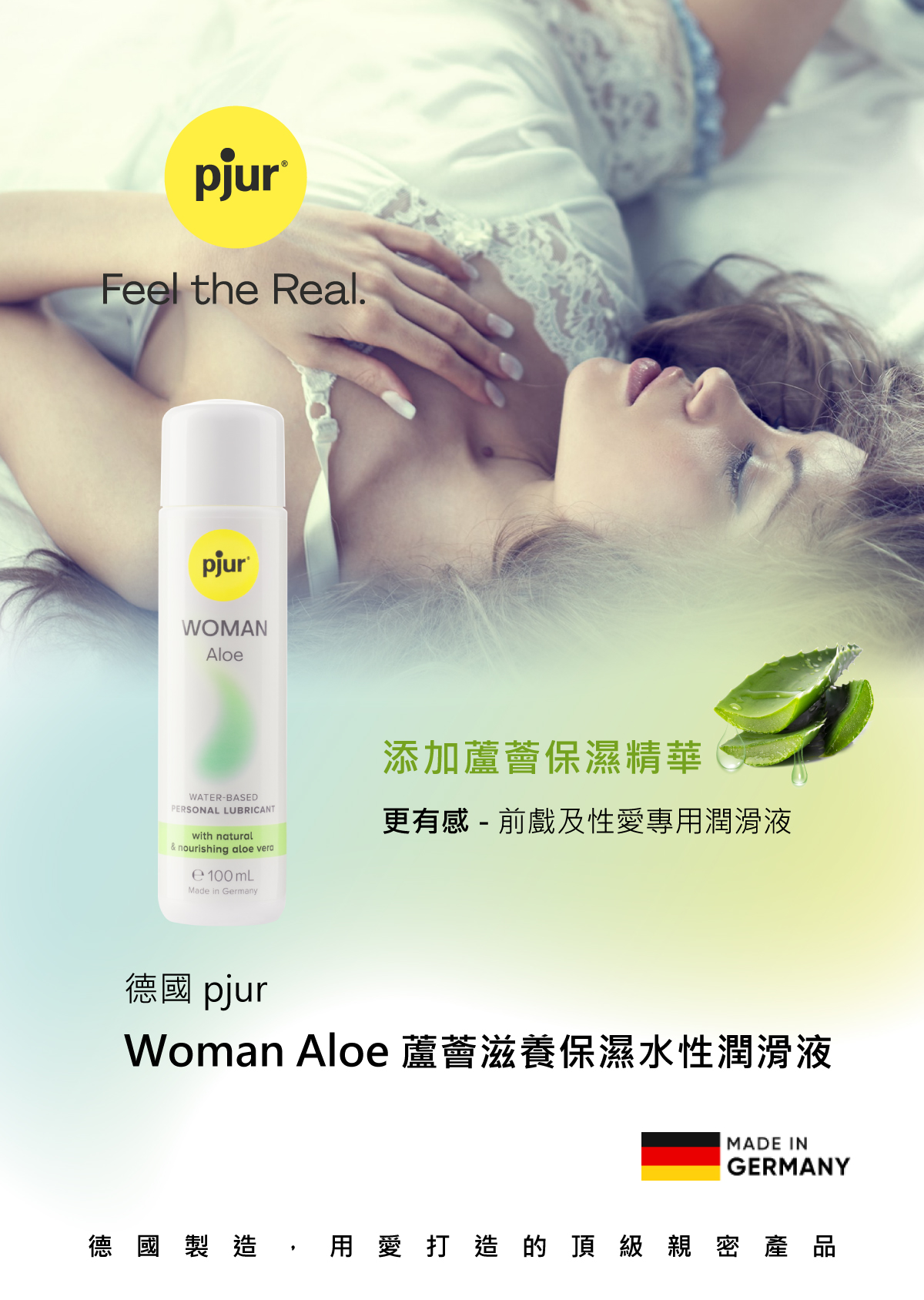 1748916885739292.jpg 新包裝 pjur_Woman Aloe 蘆薈滋養保濕水性潤滑液_01.jpg