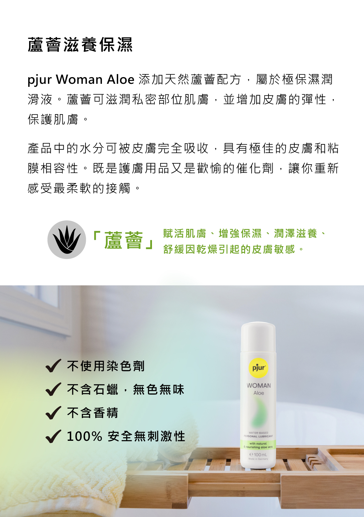 1748916889836357.jpg 新包裝 pjur_Woman Aloe 蘆薈滋養保濕水性潤滑液_02.jpg