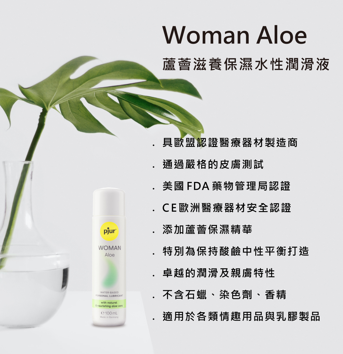 1748916892398039.jpg 新包裝 pjur_Woman Aloe 蘆薈滋養保濕水性潤滑液_03.jpg