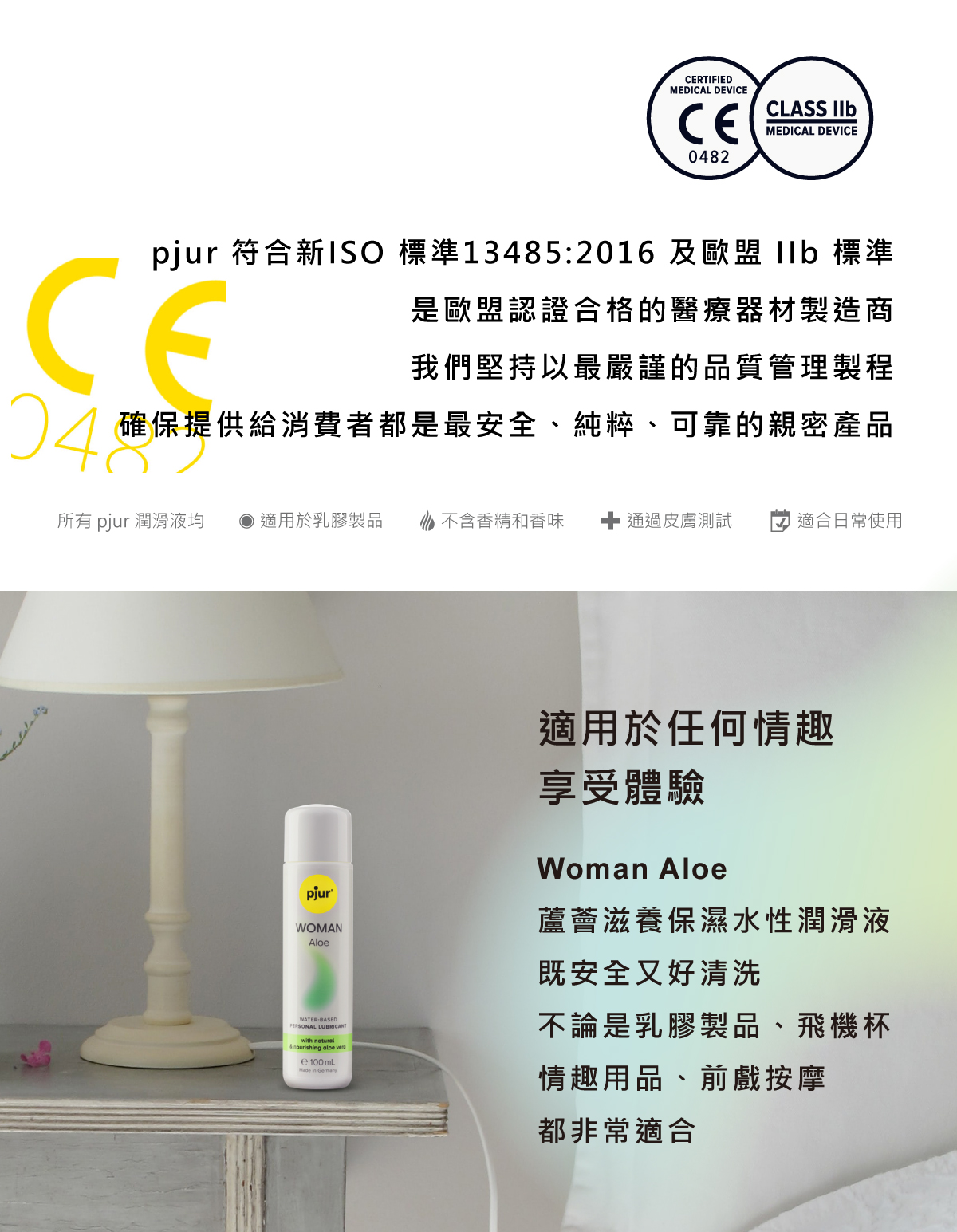 1748916895663899.jpg 新包裝 pjur_Woman Aloe 蘆薈滋養保濕水性潤滑液_04.jpg
