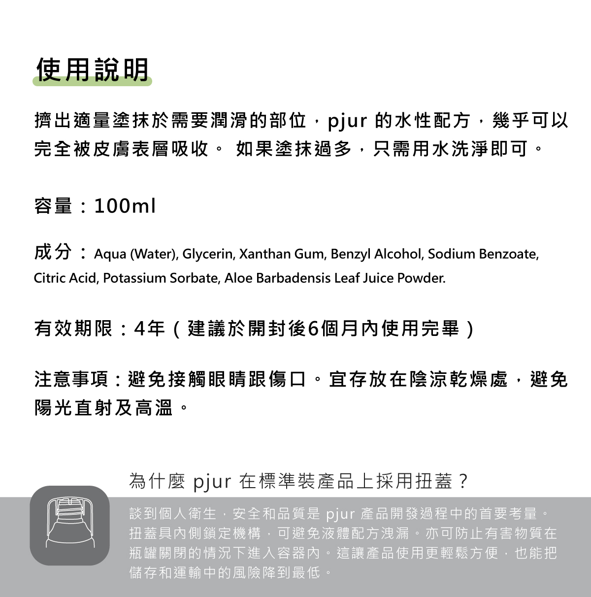 1748916908851970.jpg 新包裝 pjur_Woman Aloe 蘆薈滋養保濕水性潤滑液_05.jpg