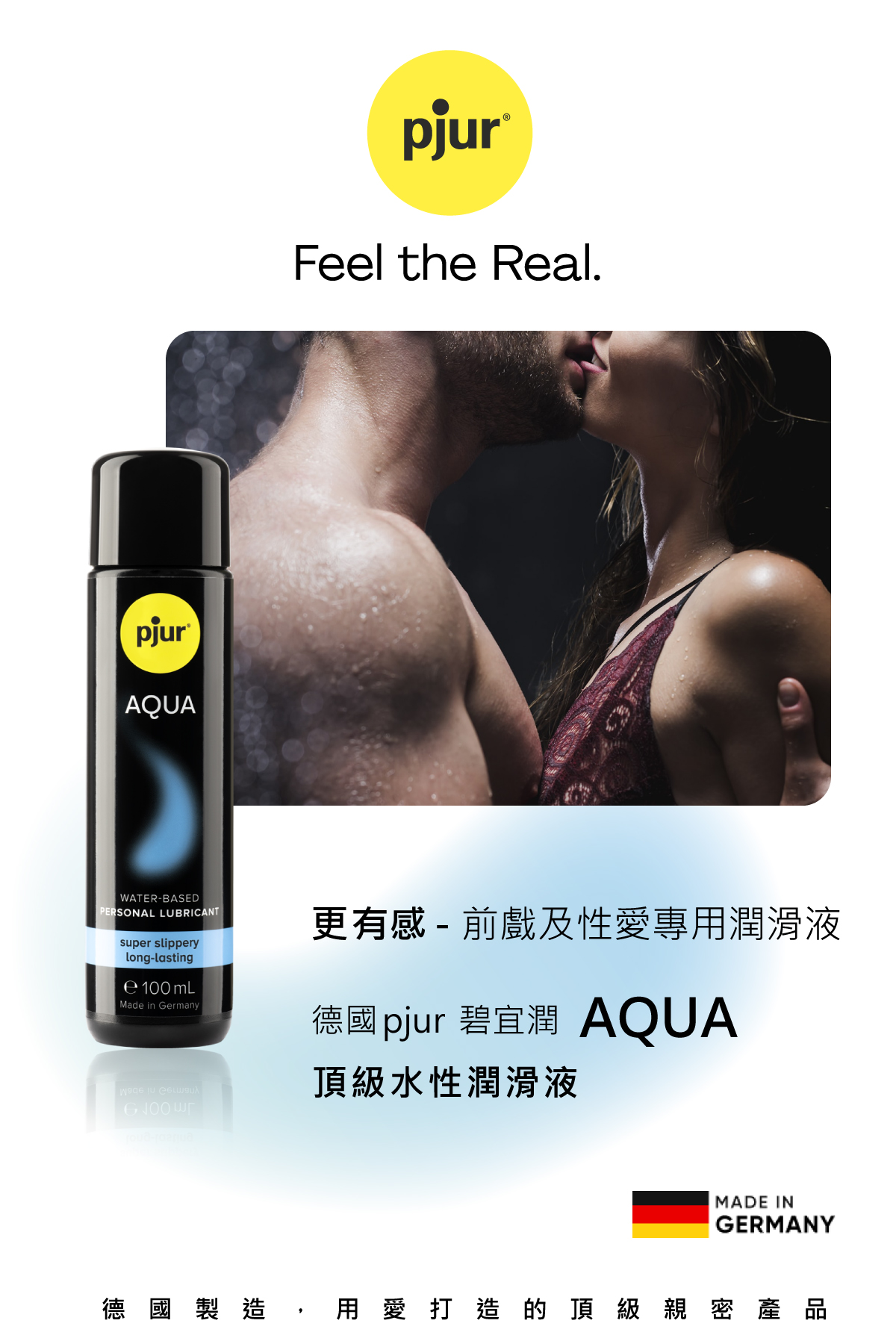 1748917128831438.jpg 2024-A909616-AQUA頂級水性潤滑液-01.jpg