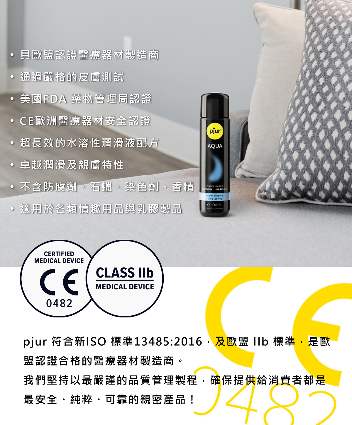 1748917133561200.jpg 2024-A909616-AQUA頂級水性潤滑液-02.jpg