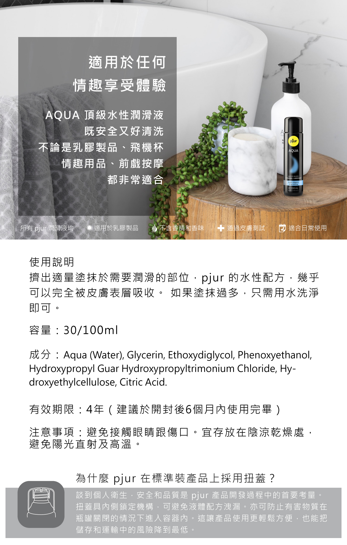 1748917140922632.jpg 2024-A909616-AQUA頂級水性潤滑液-04.jpg