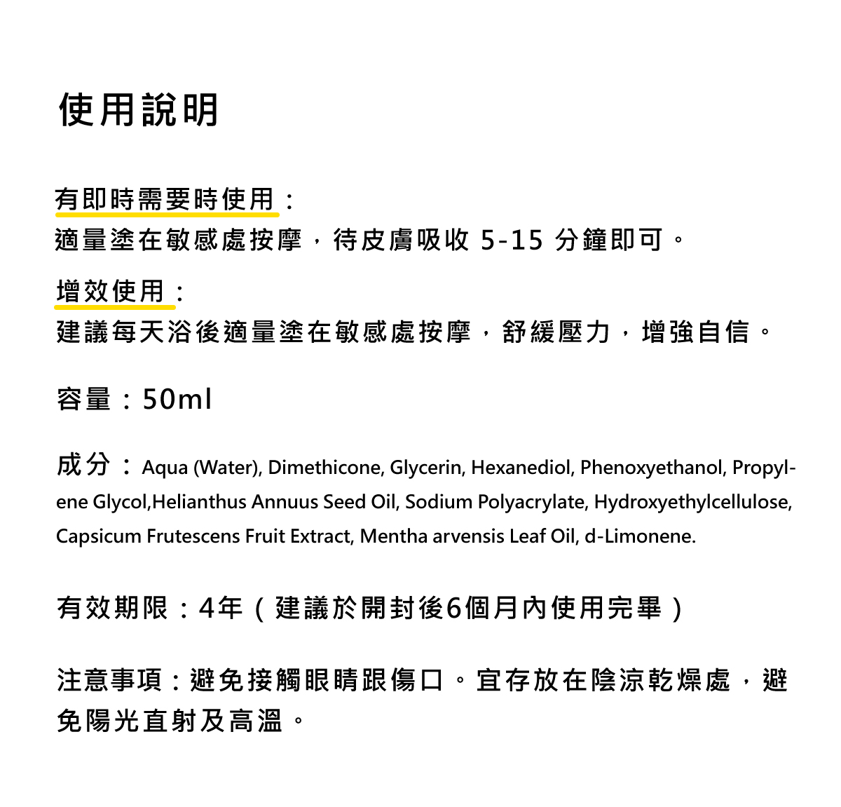 新包裝 pjur MAN STEEL Gel 鋼鐵英雄男性活力保養凝膠_05.jpg