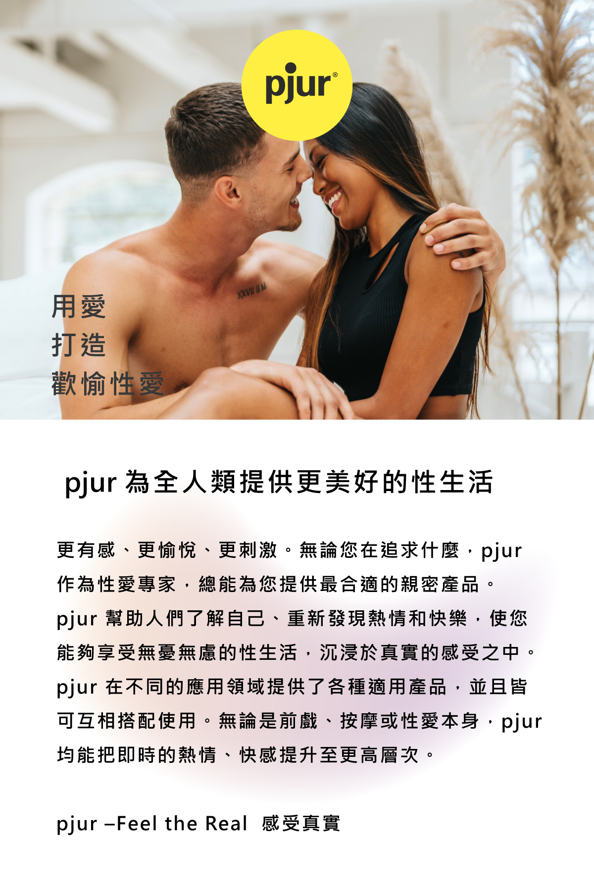 新包裝 pjur MAN STEEL Gel 鋼鐵英雄男性活力保養凝膠_06.jpg