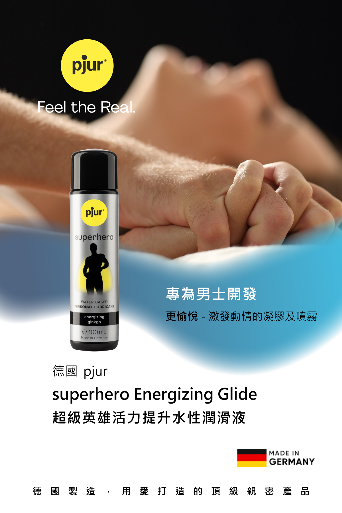1748917395165102.jpg 新包裝 pjur_superhero Energizing Glide 超級英雄活力提升水性潤滑液_01.jpg