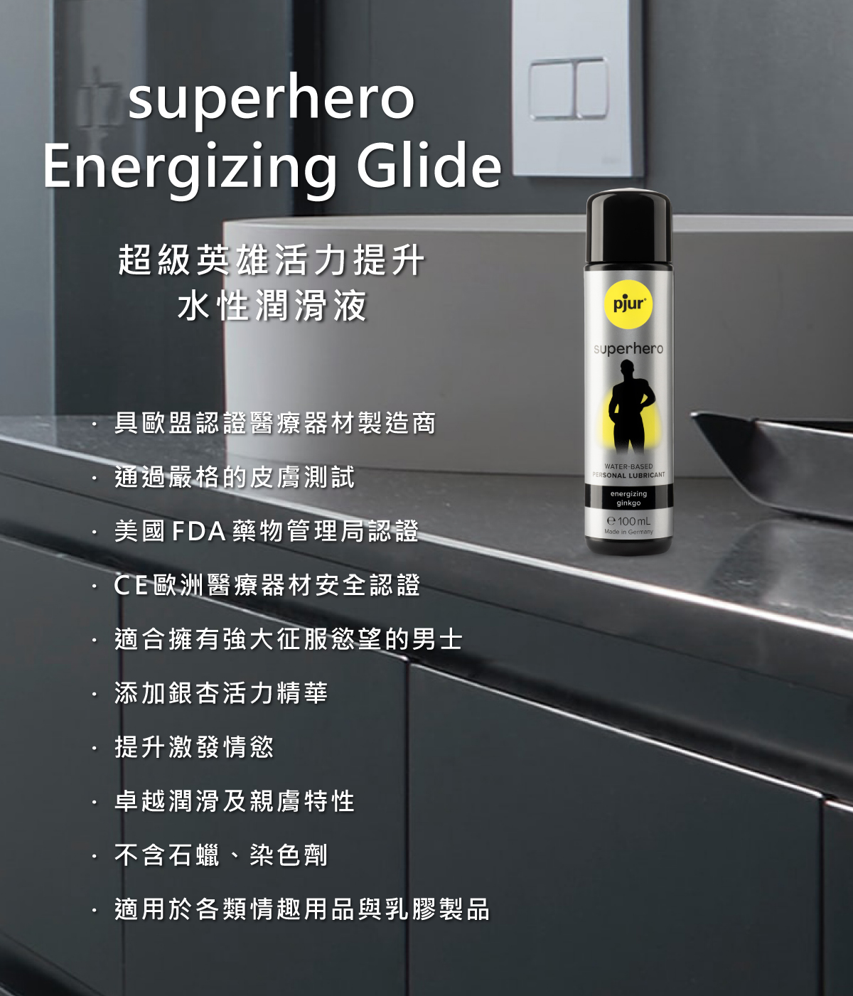 1748917401264537.jpg 新包裝 pjur_superhero Energizing Glide 超級英雄活力提升水性潤滑液_03.jpg