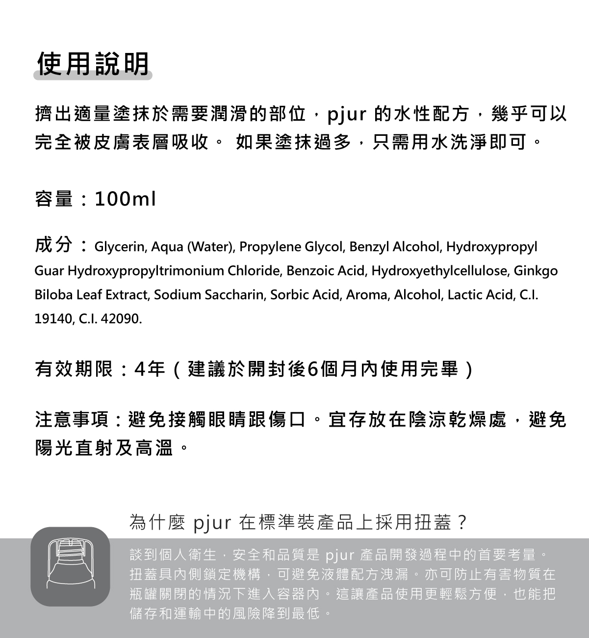 1748917436630629.jpg 新包裝 pjur_superhero Energizing Glide 超級英雄活力提升水性潤滑液_05.jpg