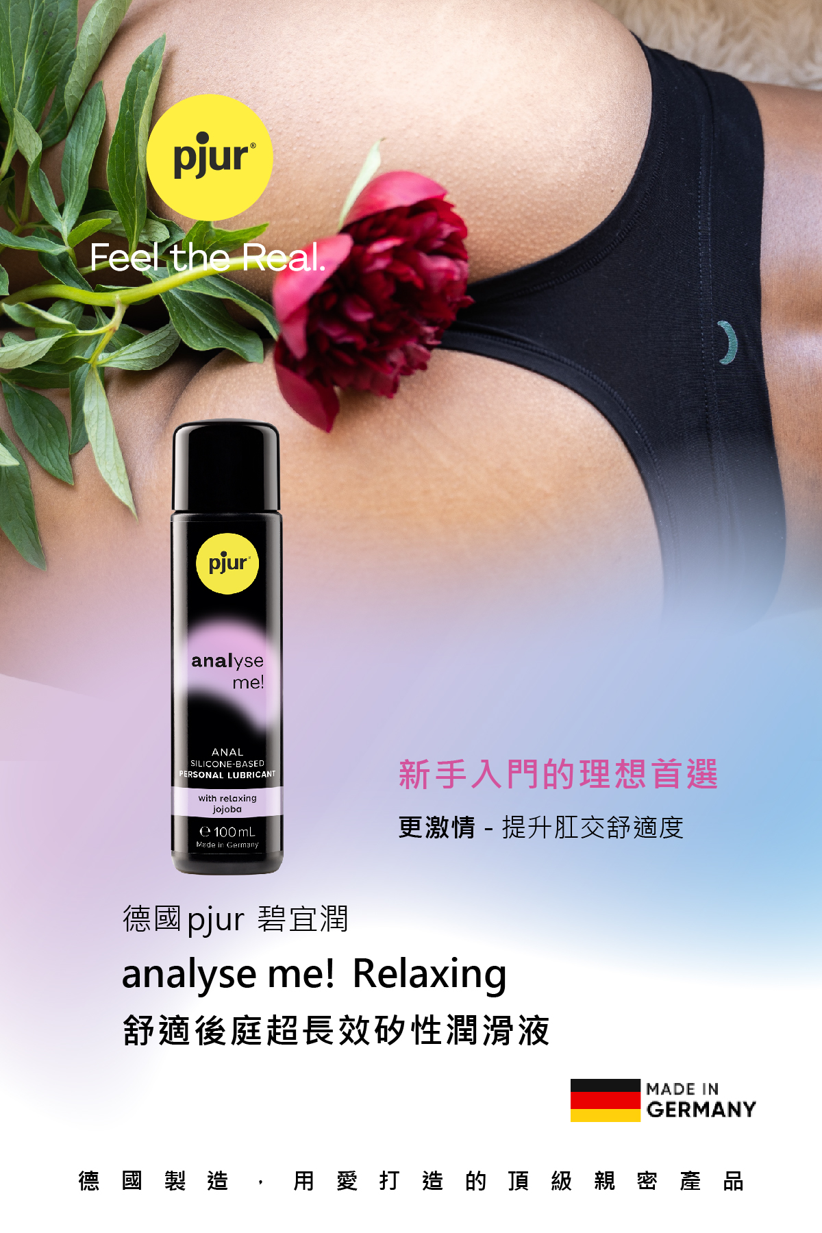 新包裝 analyse me Relaxing 舒適後庭超長效矽性潤滑液_01.jpg