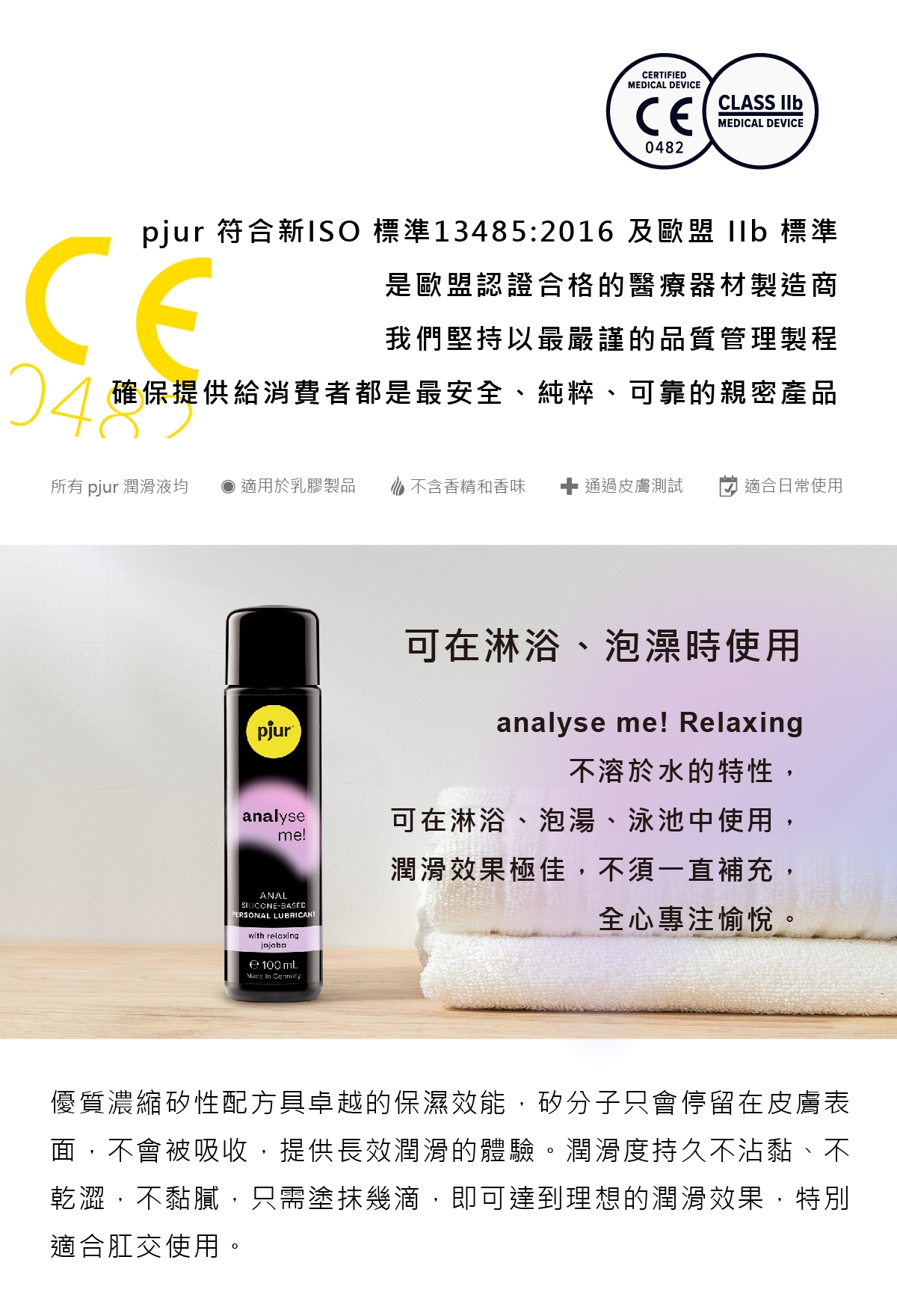 新包裝 analyse me Relaxing 舒適後庭超長效矽性潤滑液_05.jpg