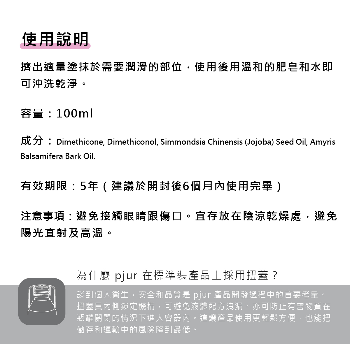 新包裝 analyse me Relaxing 舒適後庭超長效矽性潤滑液_06.jpg